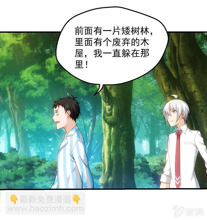追杀(1/2)-第87话