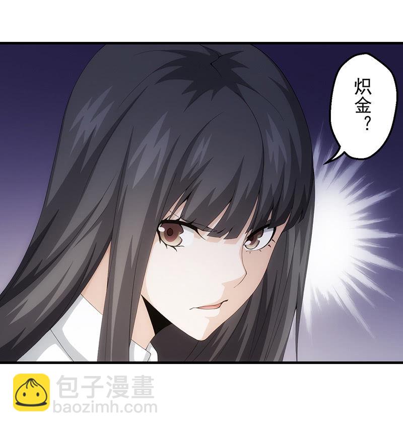 追杀(1/2)-第87话