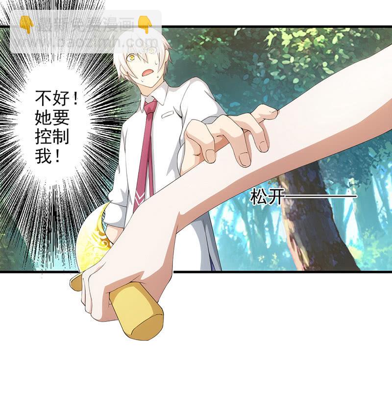 追杀(1/2)-第87话