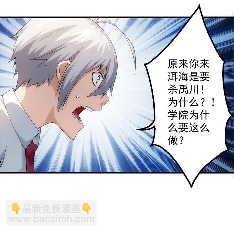追杀(1/2)-第87话