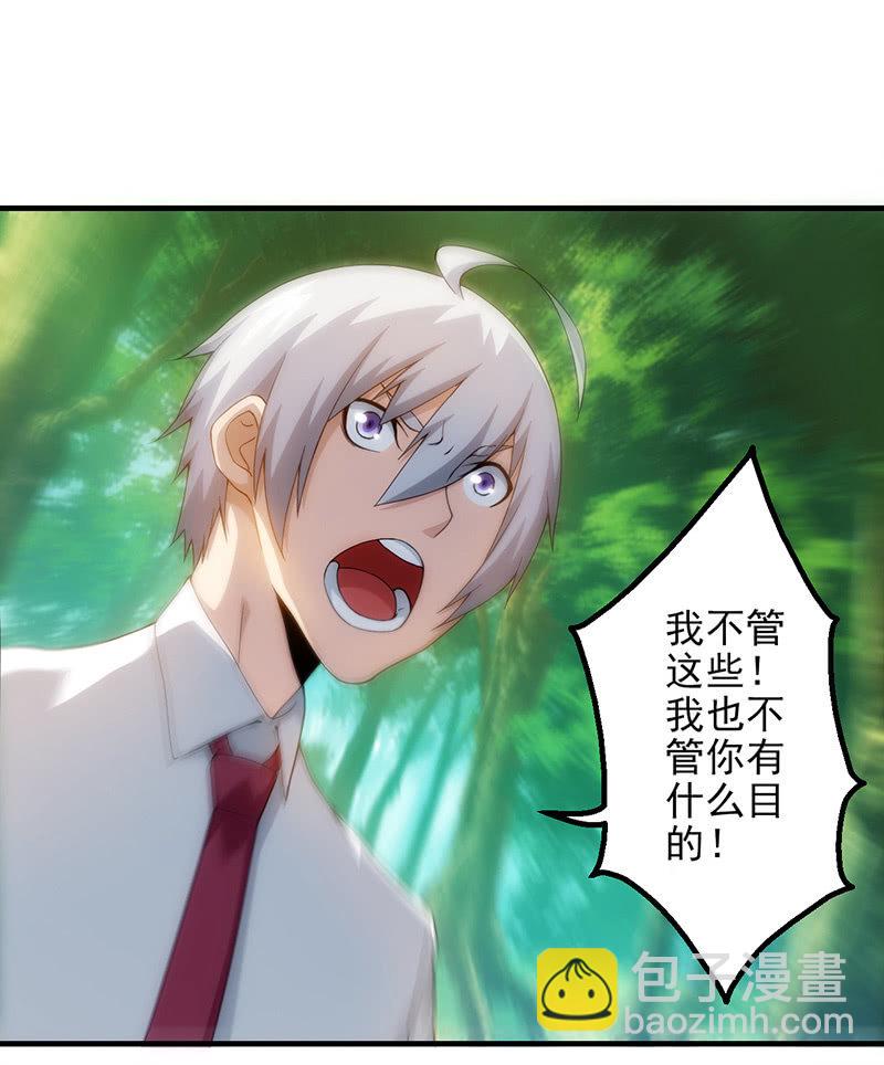 追杀(1/2)-第87话