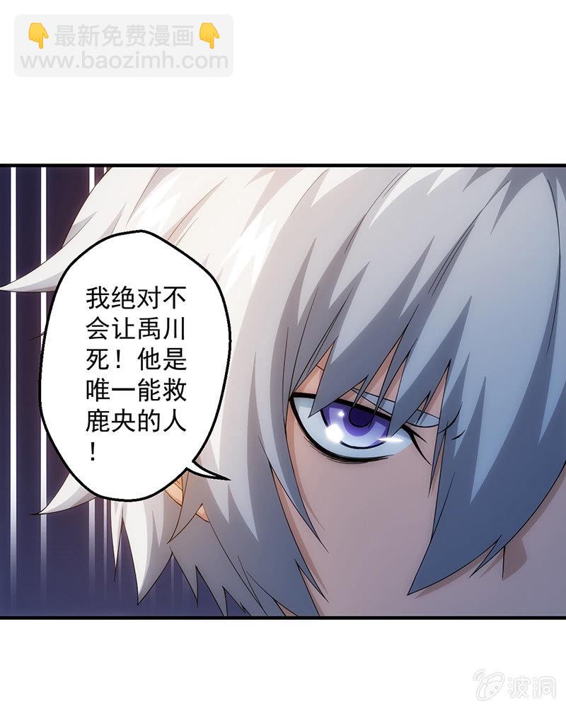追杀(1/2)-第87话