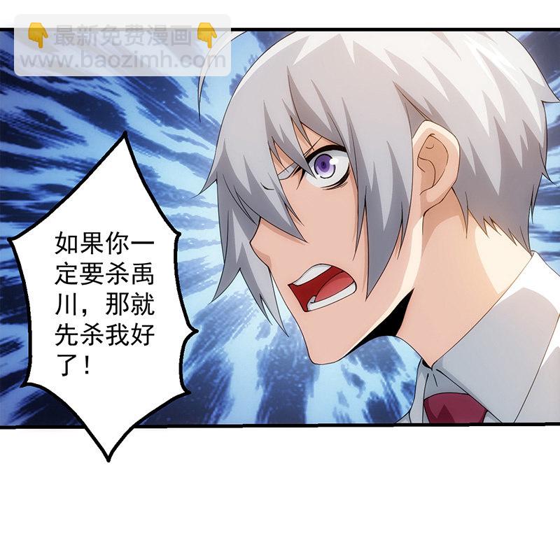 追杀(1/2)-第87话