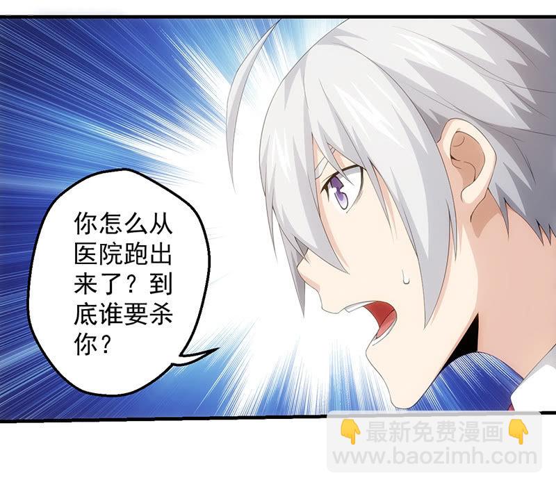 追杀(1/2)-第87话