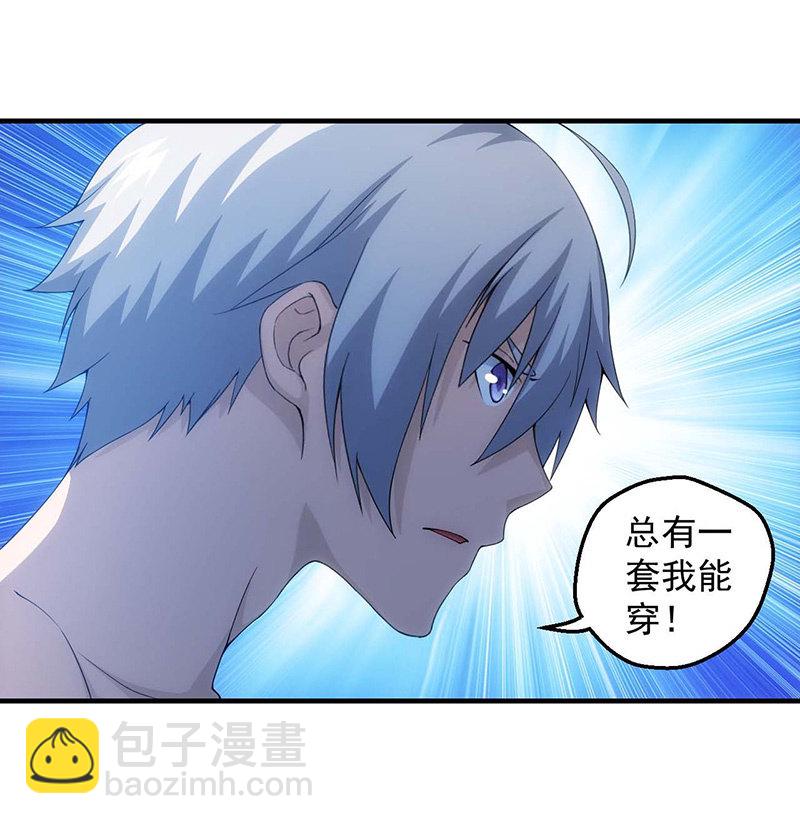 试探(1/2)-第89话