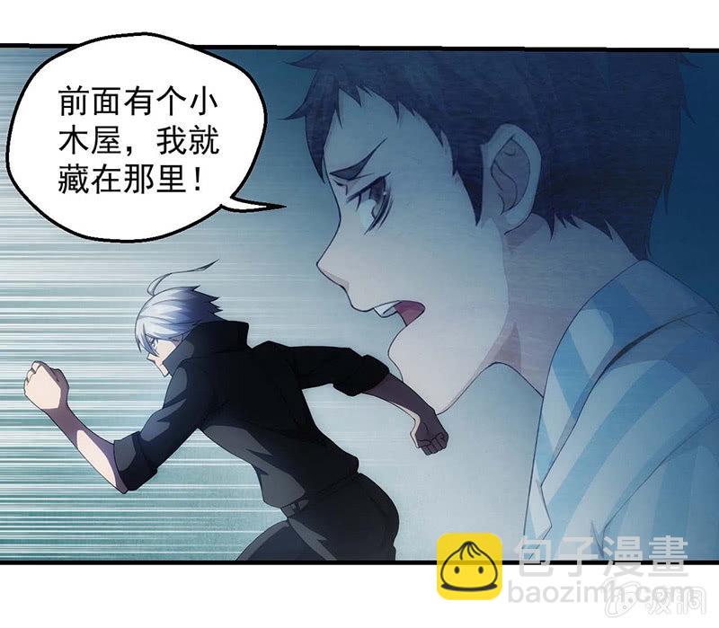 试探(1/2)-第89话