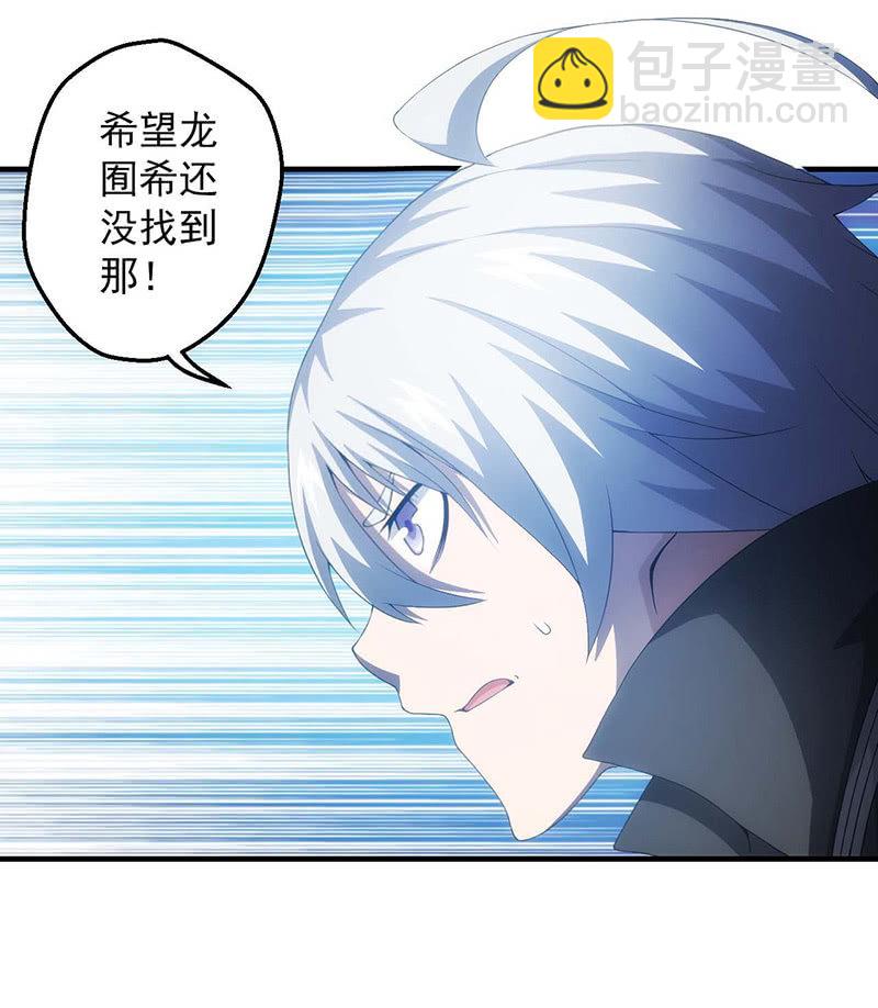 试探(1/2)-第89话
