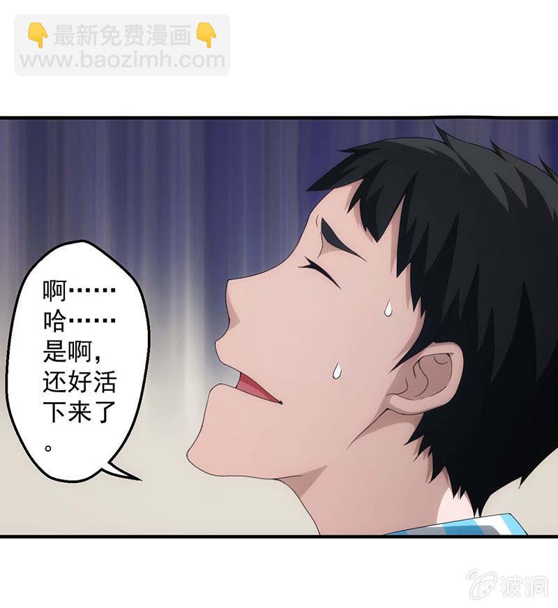 试探(1/2)-第89话