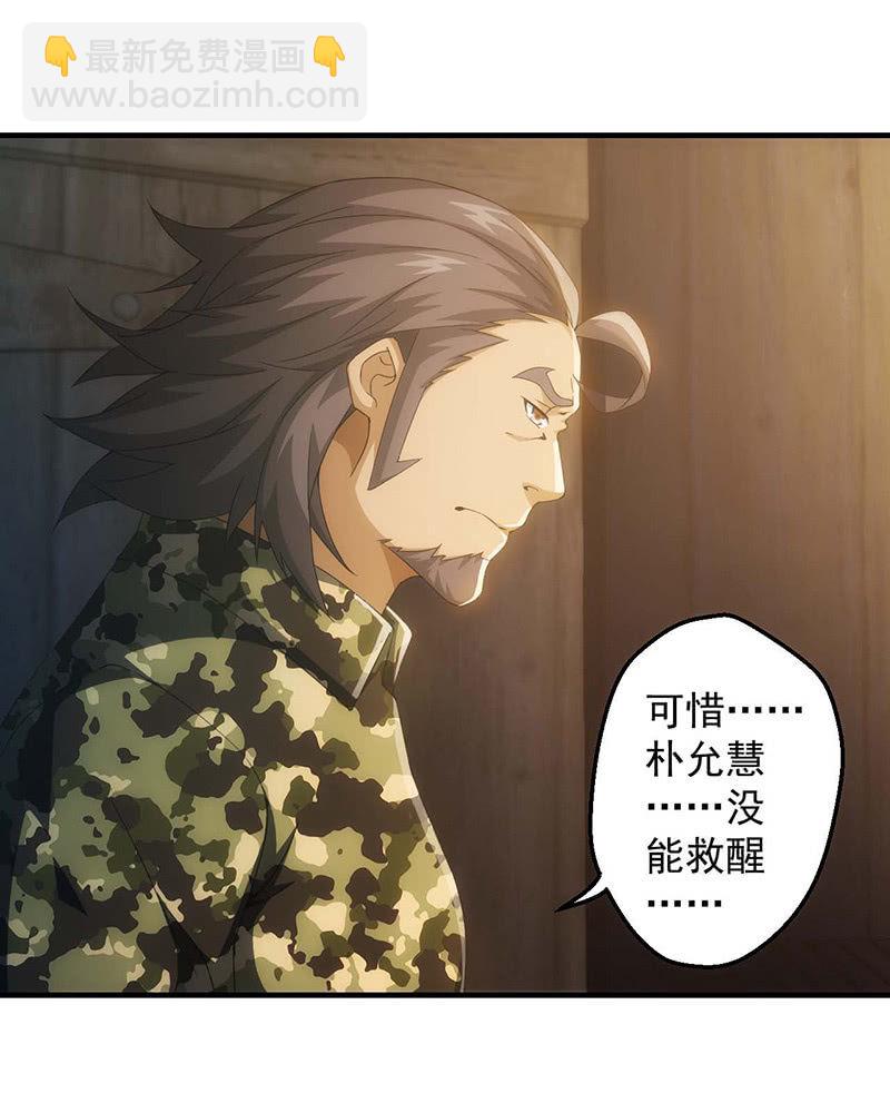 试探(1/2)-第89话