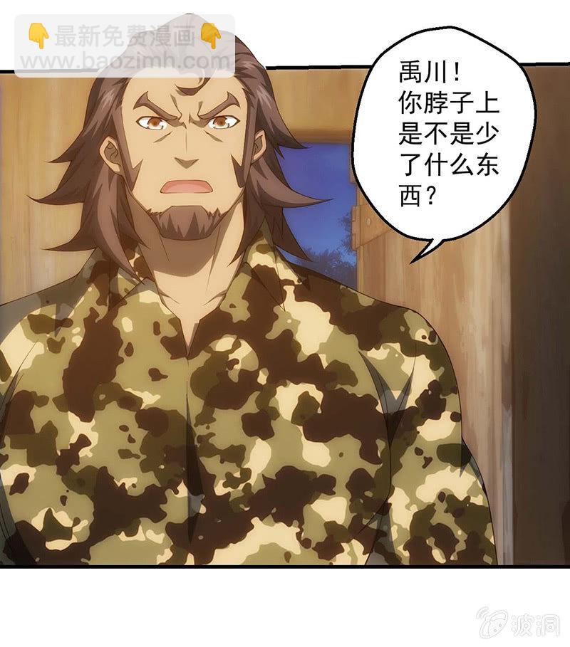 试探(1/2)-第89话