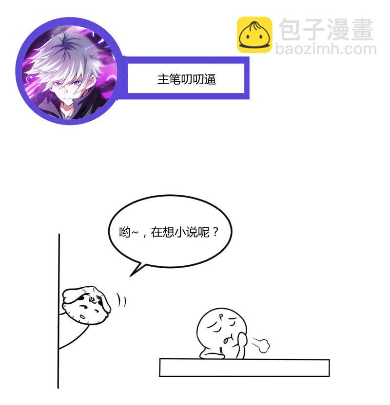 试探(1/2)-第89话