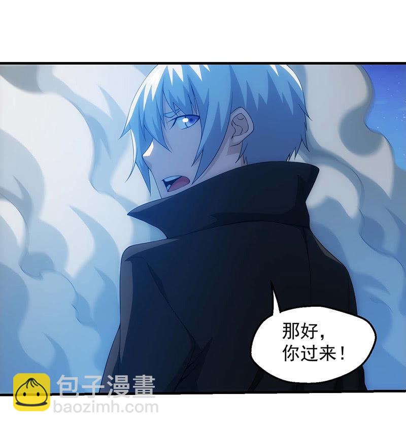 你到底是谁！(1/2)-第91话