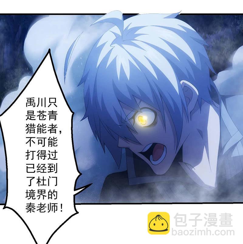 你到底是谁！(1/2)-第91话