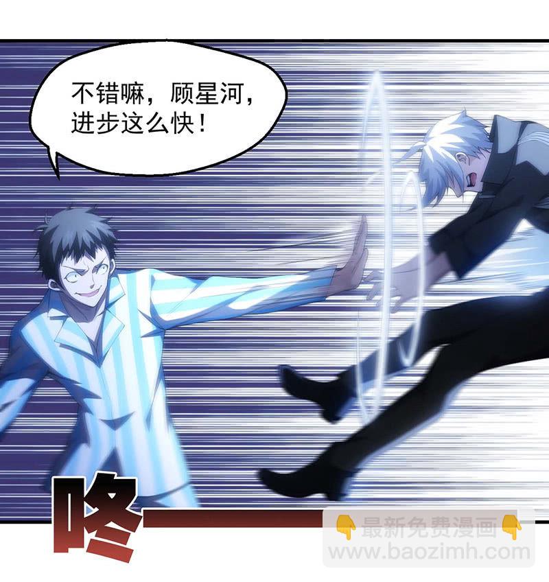 你到底是谁！(1/2)-第91话