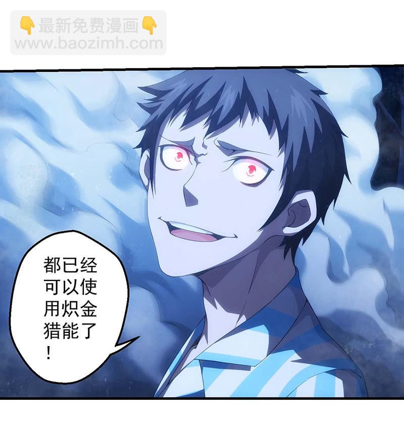 你到底是谁！(1/2)-第91话