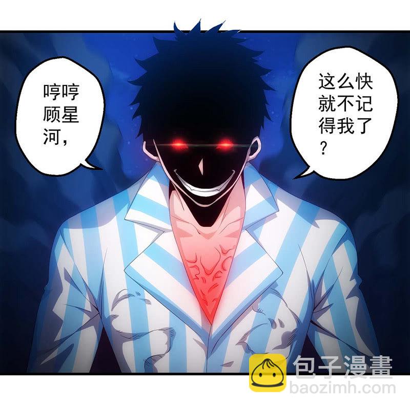 你到底是谁！(1/2)-第91话