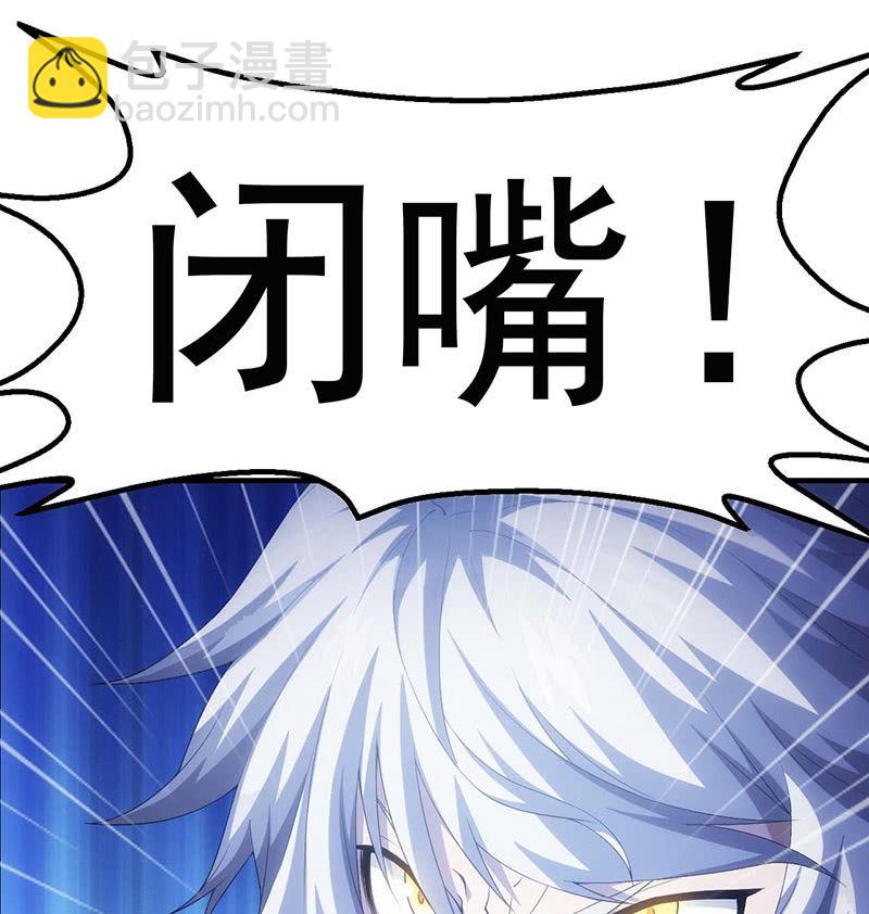 你到底是谁！(1/2)-第91话
