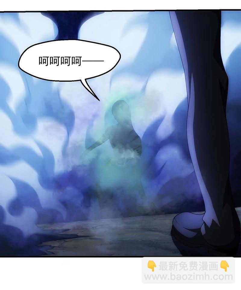 你到底是谁！(1/2)-第91话