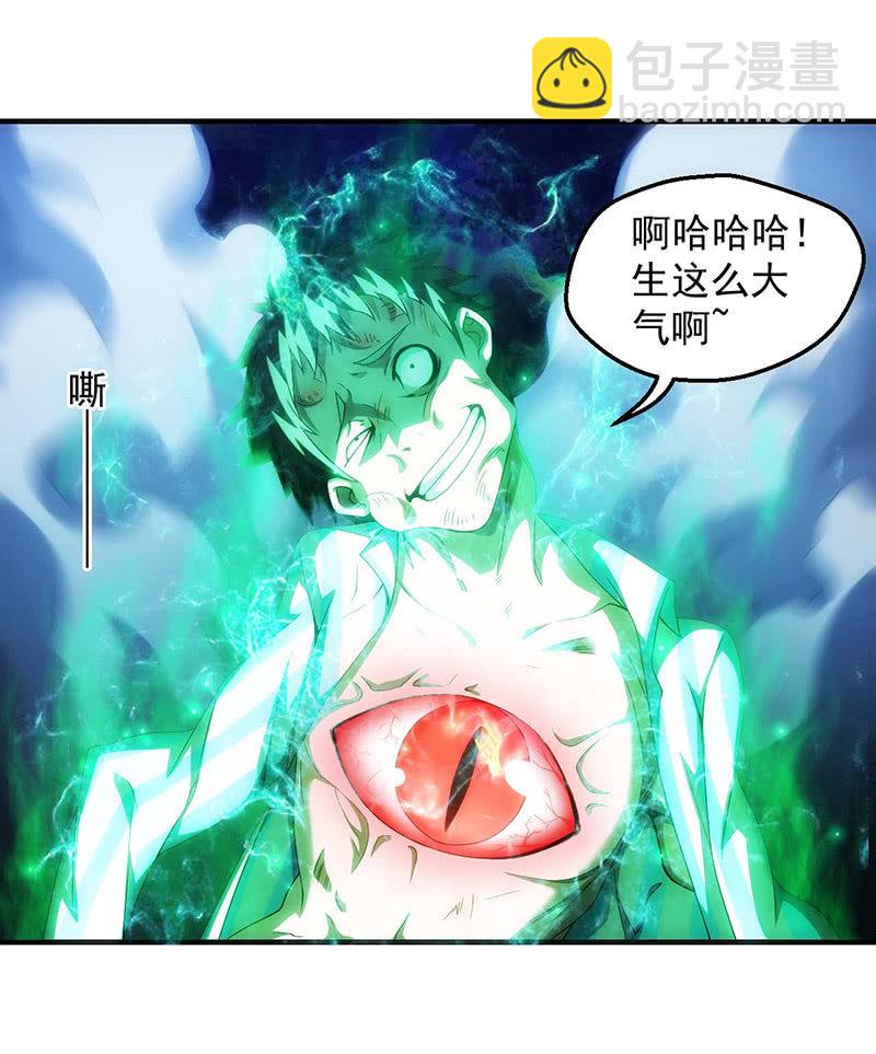 你到底是谁！(1/2)-第91话