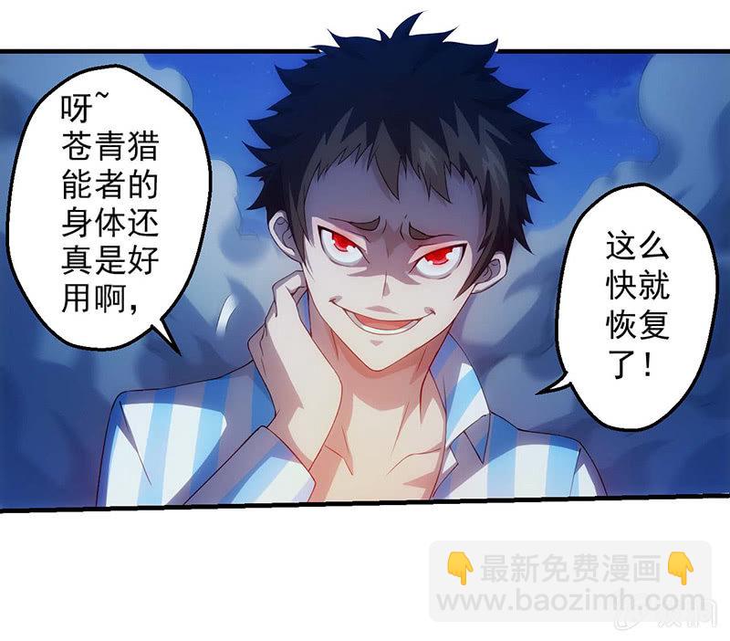 你到底是谁！(1/2)-第91话