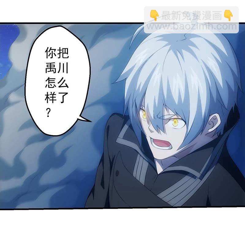 你到底是谁！(1/2)-第91话