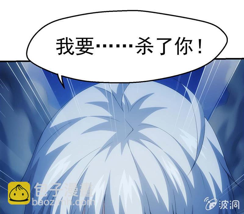 你到底是谁！(1/2)-第91话