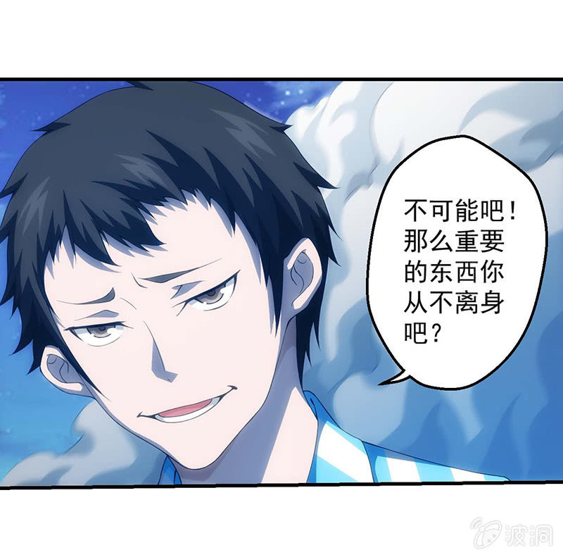 你到底是谁！(1/2)-第91话