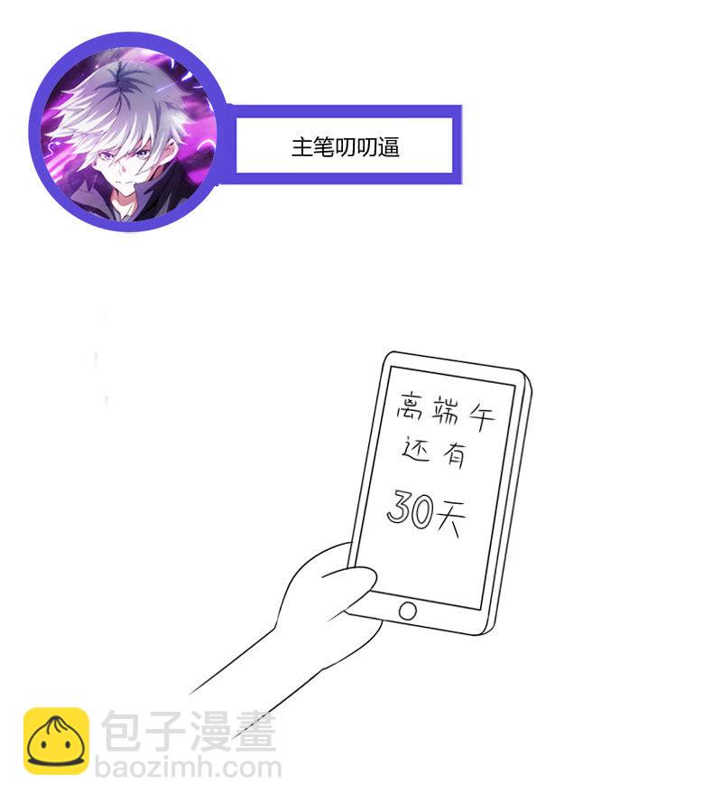 大战在即(1/2)-第95话