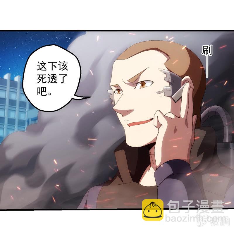 死徒真身(1/2)-第97话