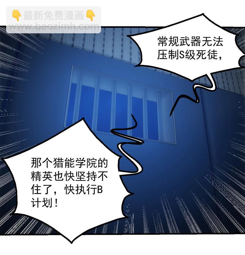 死徒真身(1/2)-第97话