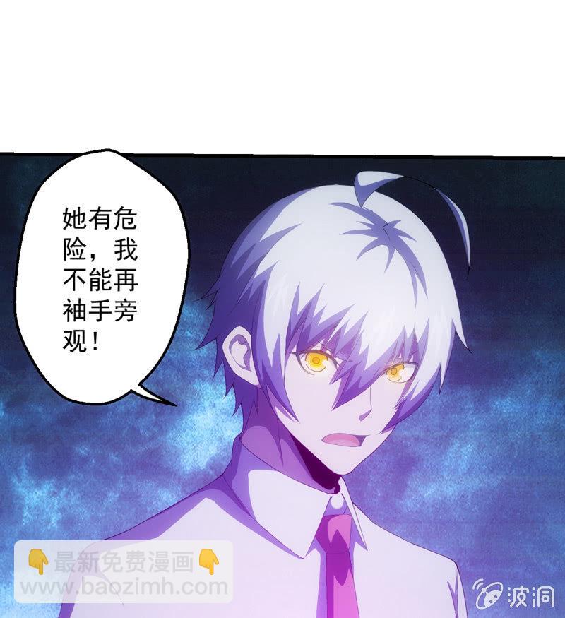 死徒真身(1/2)-第97话