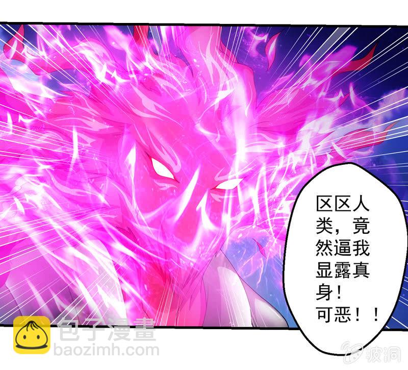 死徒真身(1/2)-第97话