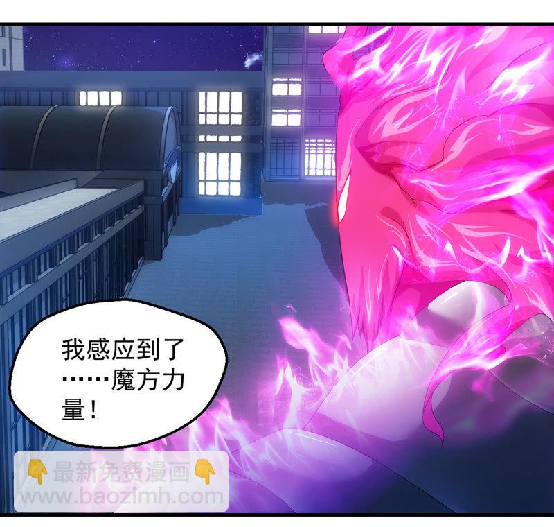 死徒真身(1/2)-第97话