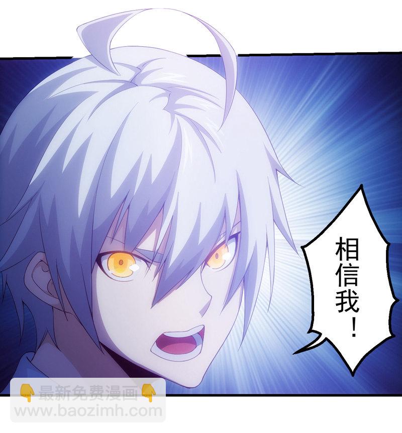 交锋（二）(1/2)-第99话