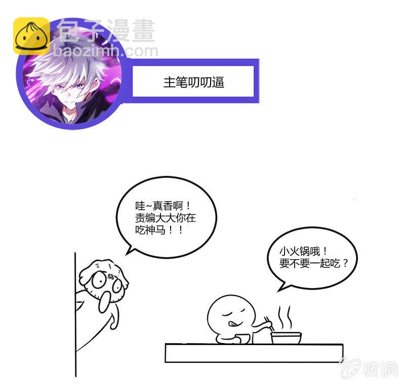 交锋（二）(1/2)-第99话