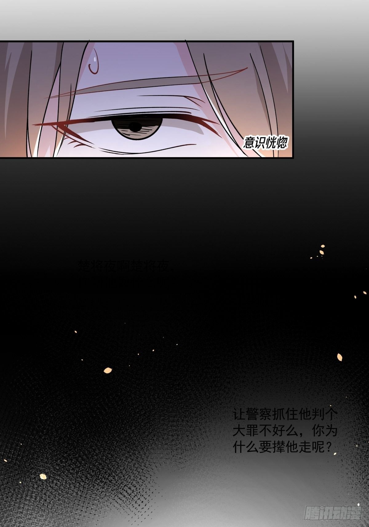 10 我保你-第11话