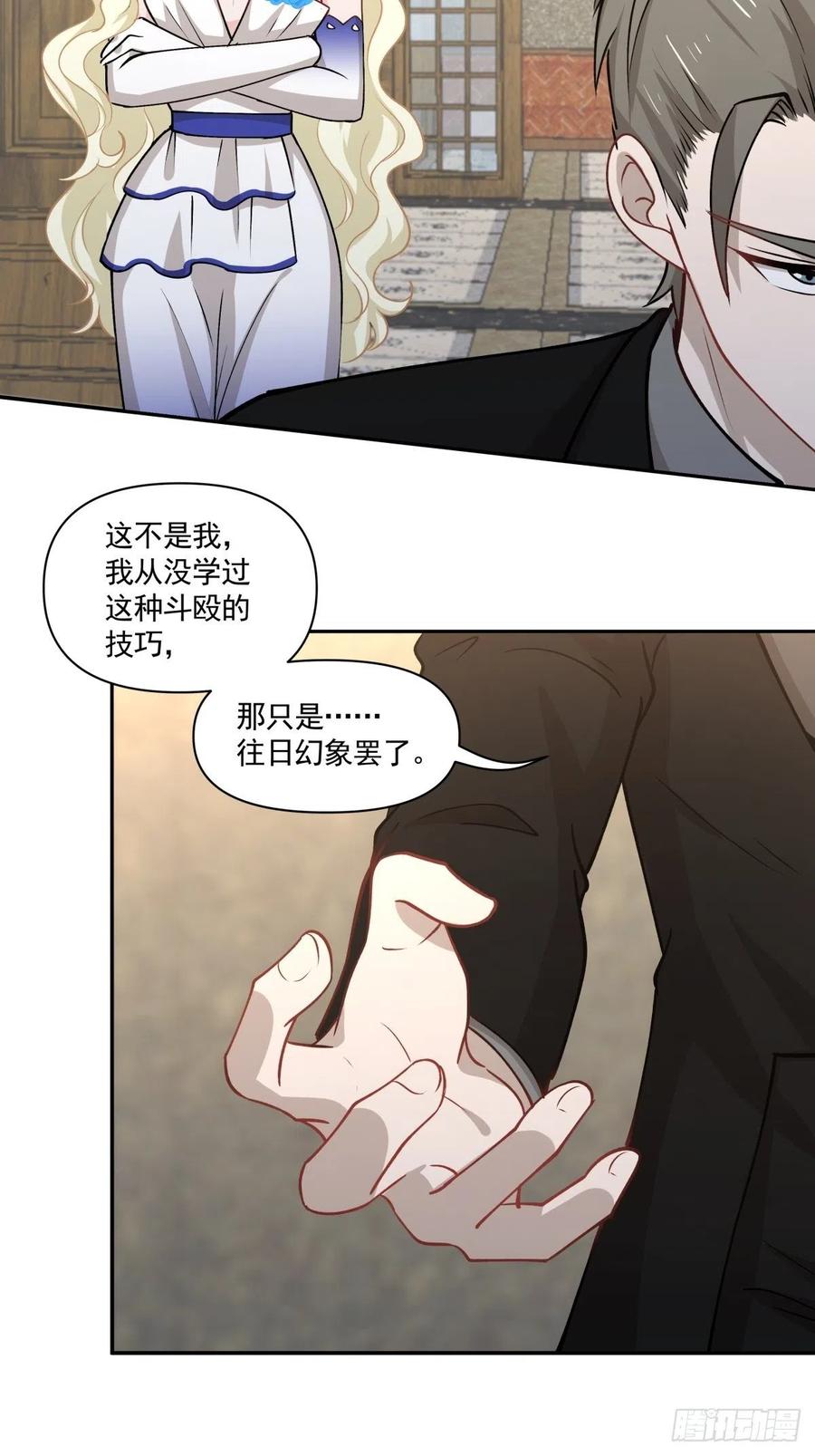 100 选择-第101话