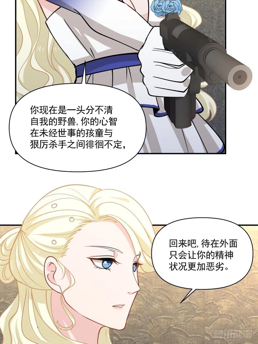 100 选择-第101话
