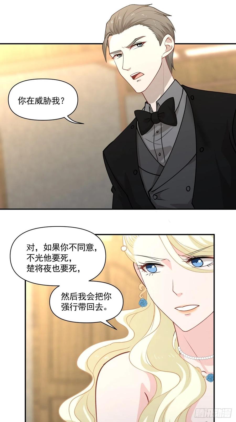 100 选择-第101话