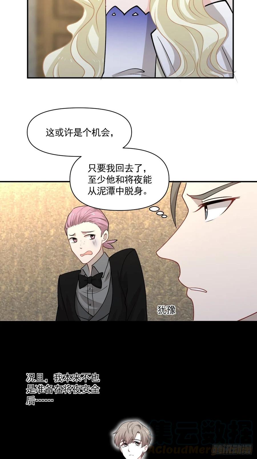 100 选择-第101话