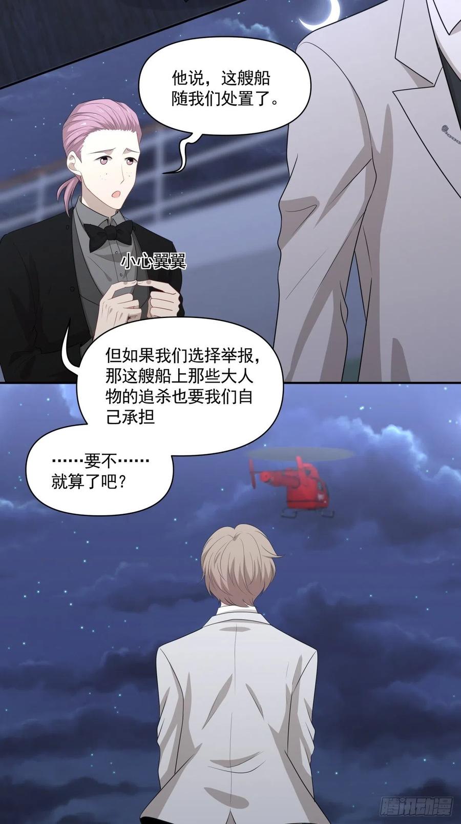 102 离别-第103话