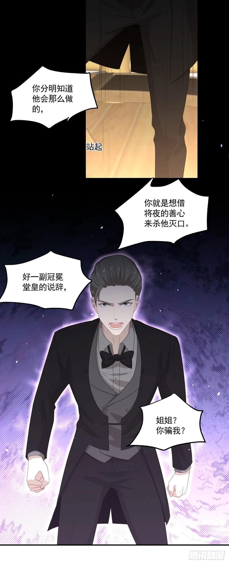102 离别-第103话