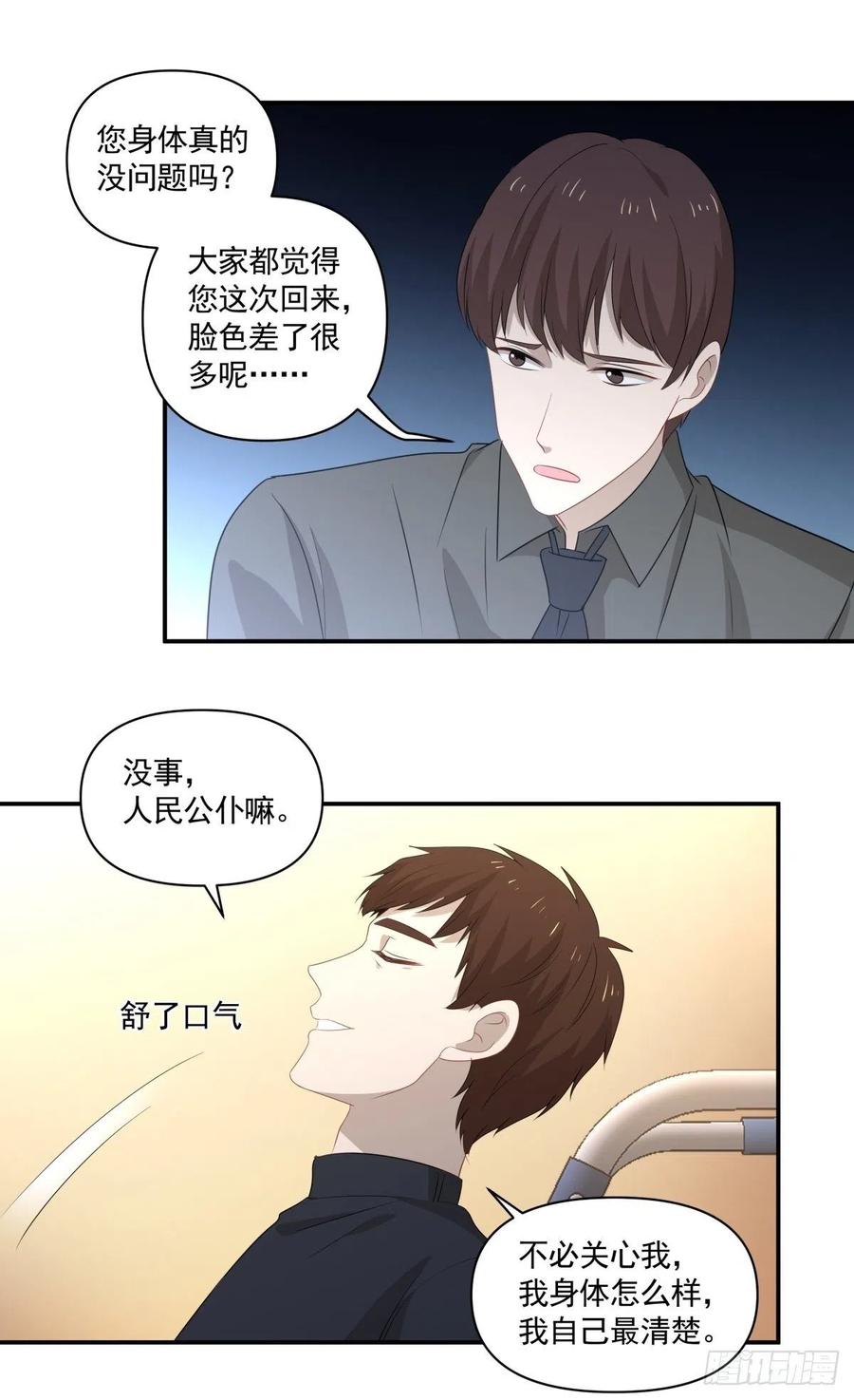 104 证人-第105话
