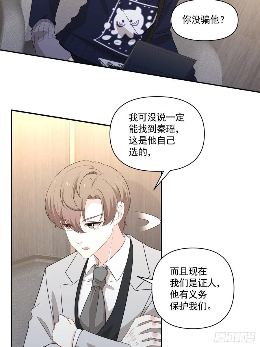104 证人-第105话