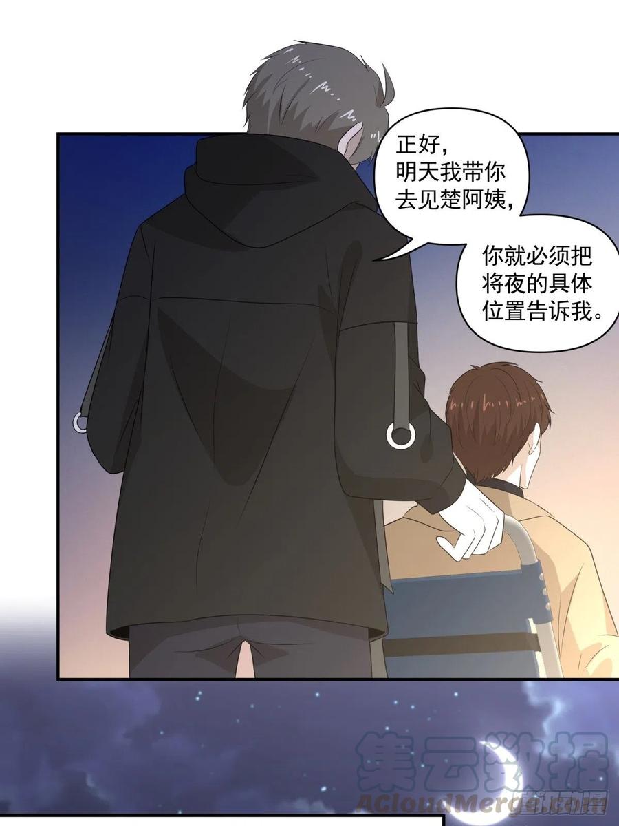 106 回家-第107话