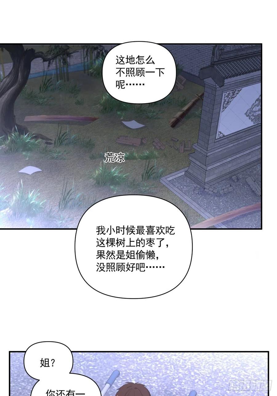 106 回家-第107话