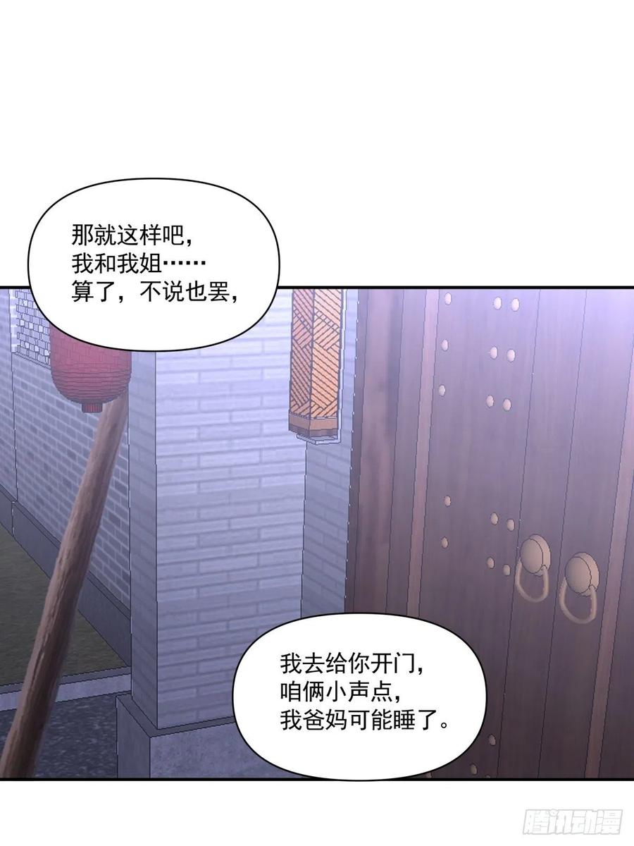106 回家-第107话