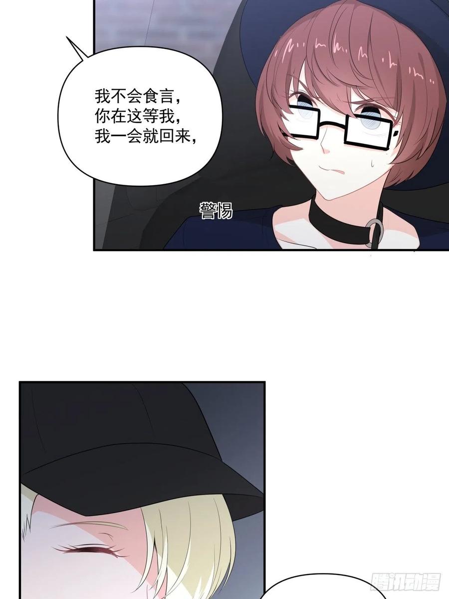 110 承诺-第111话