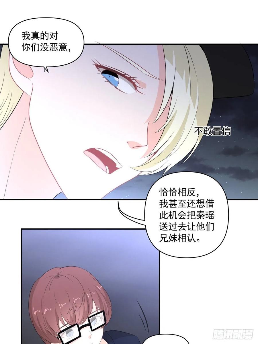 110 承诺-第111话