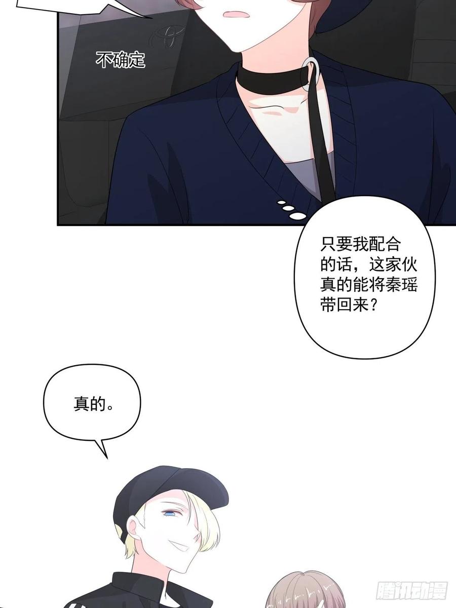 110 承诺-第111话